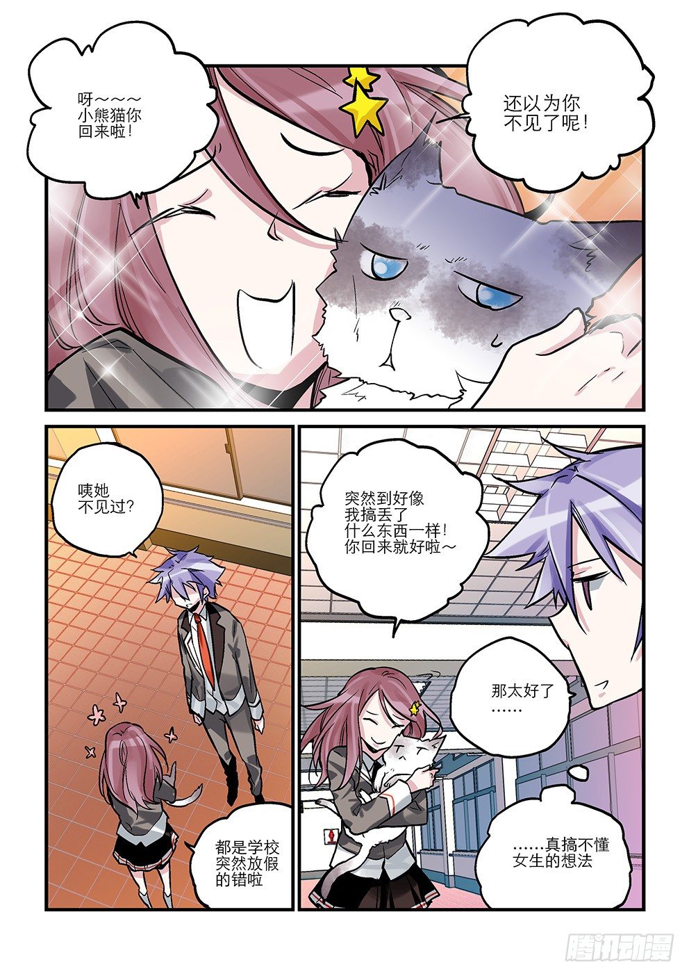 二十一星：。 第 8 页