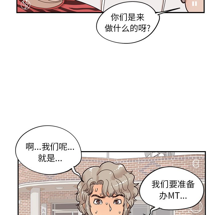第59话 第 11 页