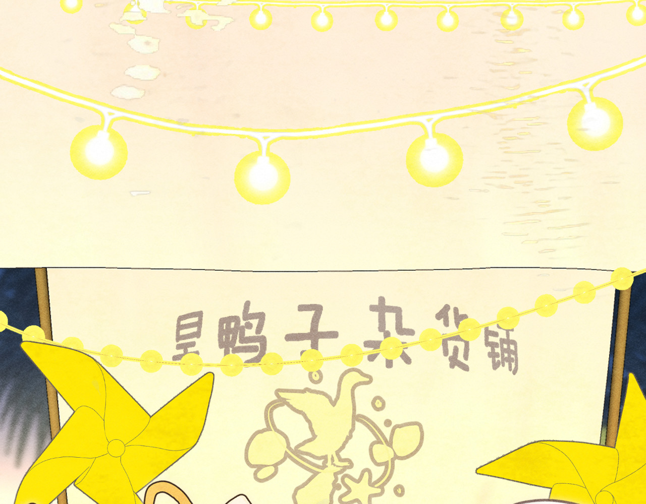 第123话白月光的杀伤力 第 44 页