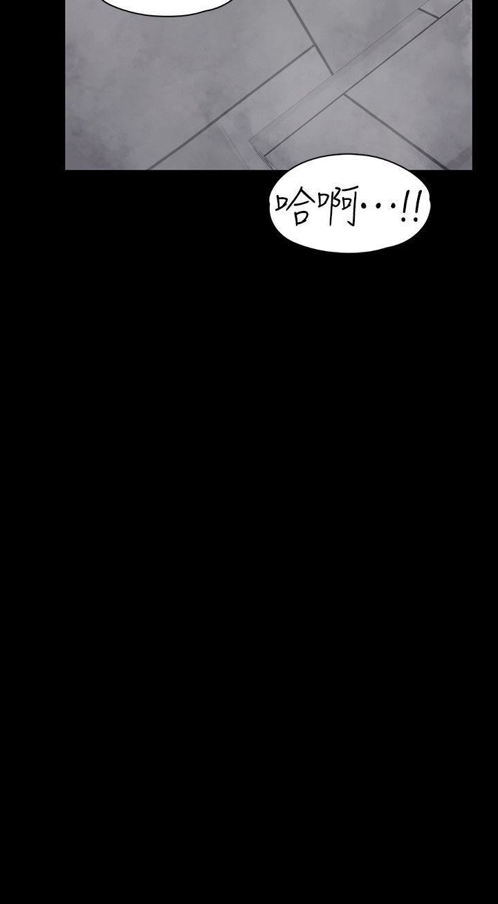第48话-动摇的两人 第 11 页