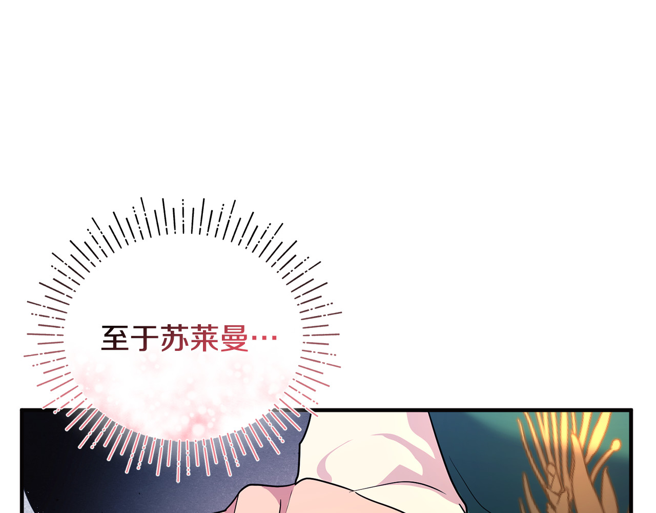 第15话 笑容悲伤 第 31 页
