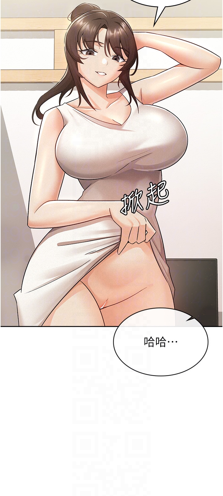 第8话 - 让嚣张的上司听我打炮 第 18 页
