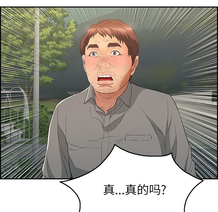 第35话 第 120 页