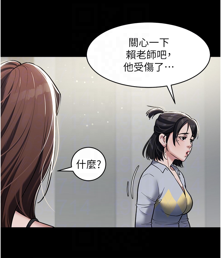 第10话 - 露香肩勾引家教老师 第 22 页