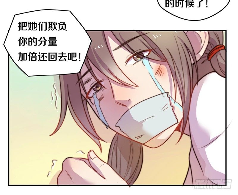 第12话 以暴制暴 第 12 页