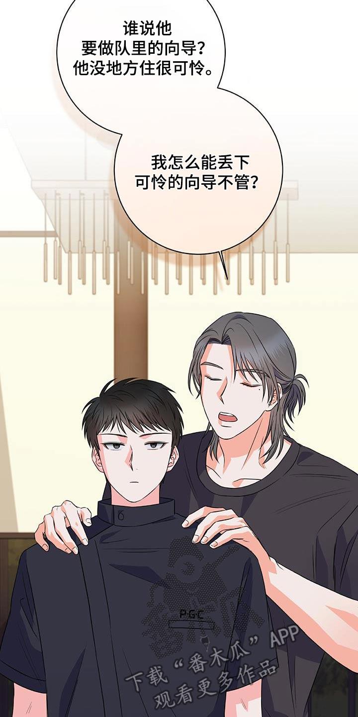 第19话 无法拒绝 第 9 页