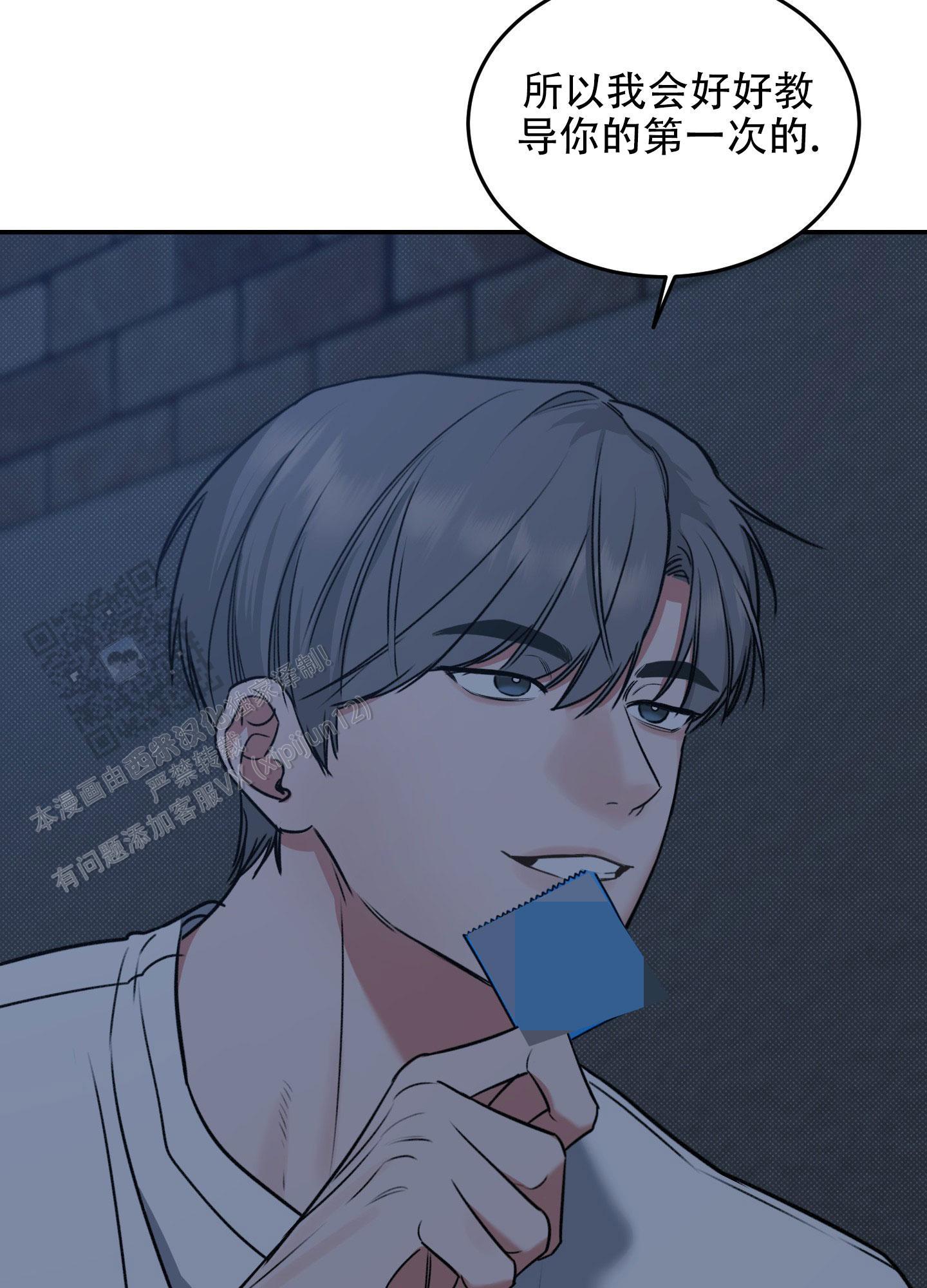 第4话 难道是omega？ 第 27 页