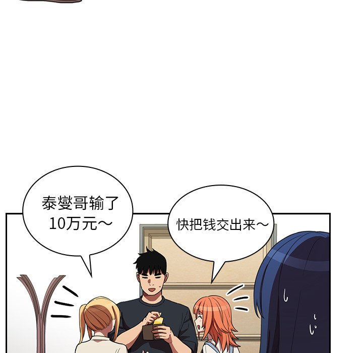 第50话 第 25 页