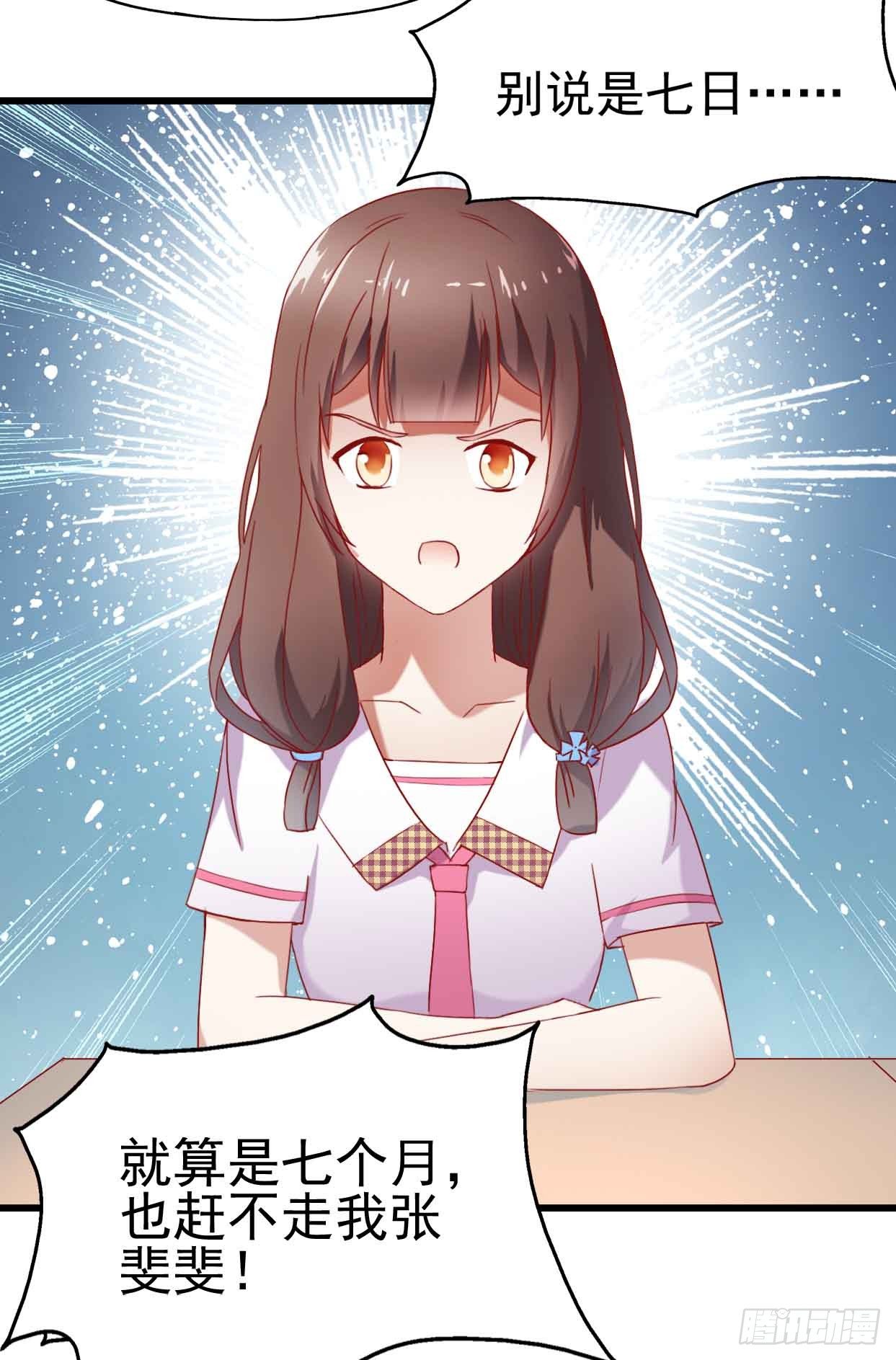 第九话·惨败之日 第 5 页