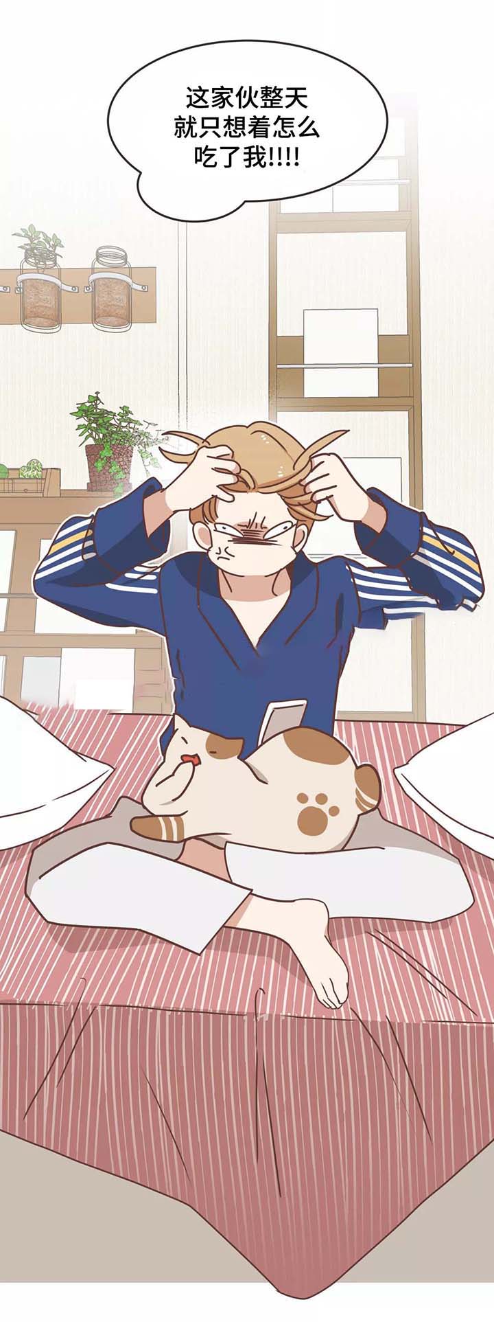 第79话 第79话 第 16 页