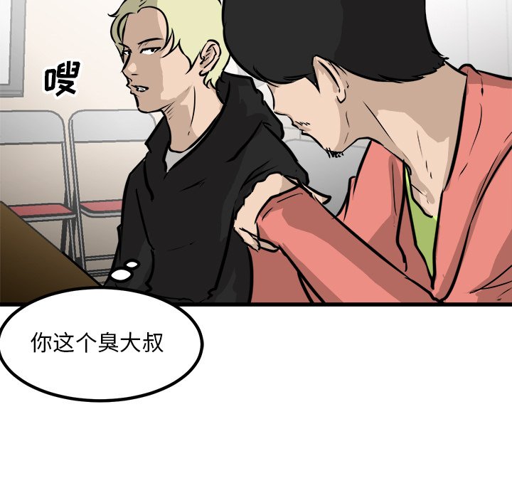 第65话 第 40 页