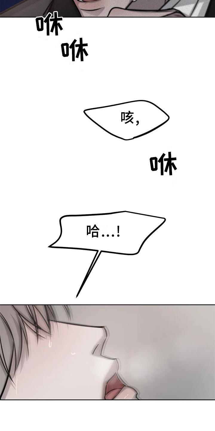 第31话 原谅 第 9 页