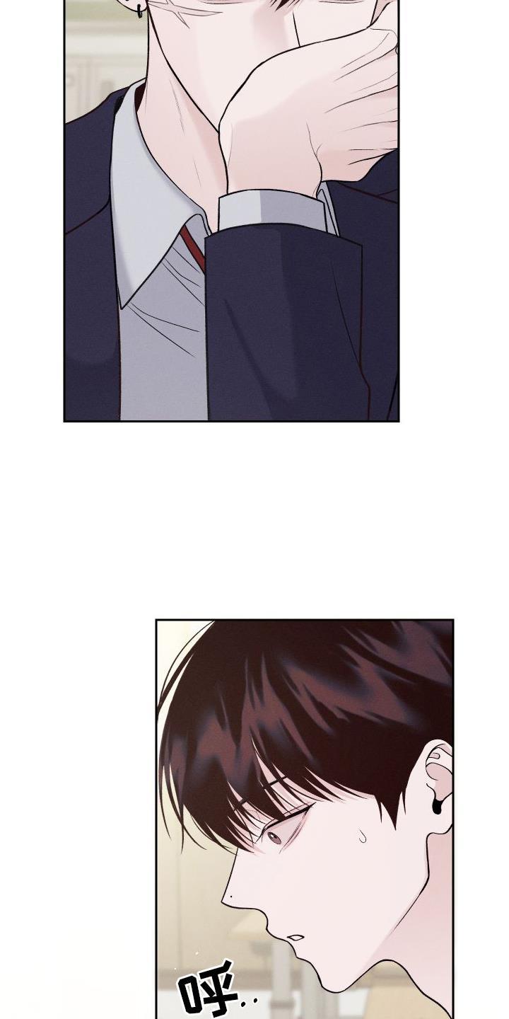 第3话 嘲笑 第 20 页