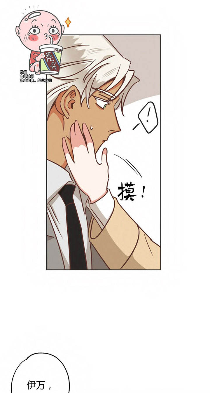 第147话 第147话 第 19 页