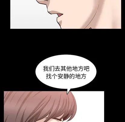 善良的她 第36话 第 6 页