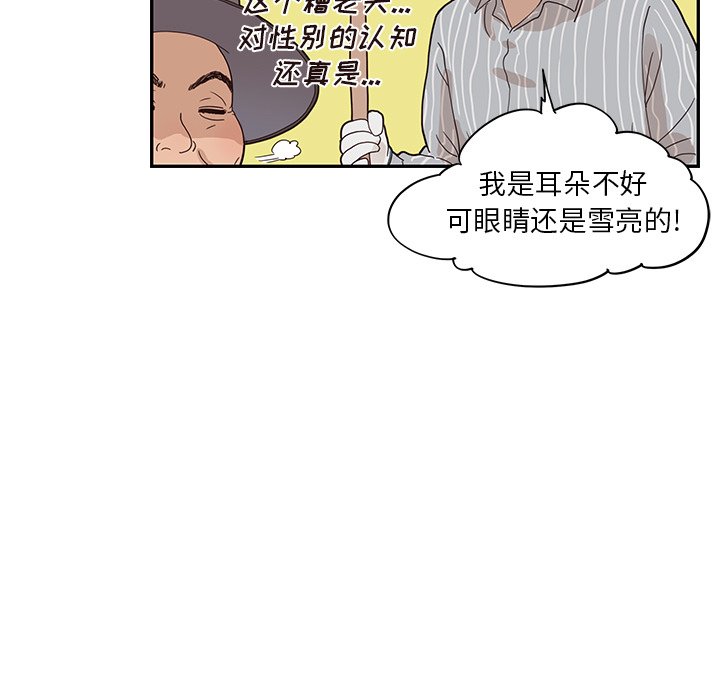 第59话 第 56 页