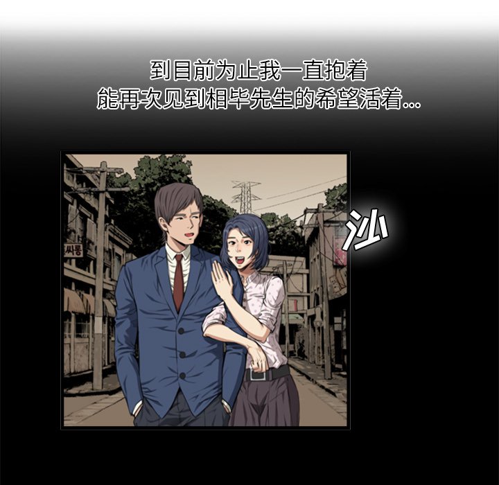 第35话 第 78 页