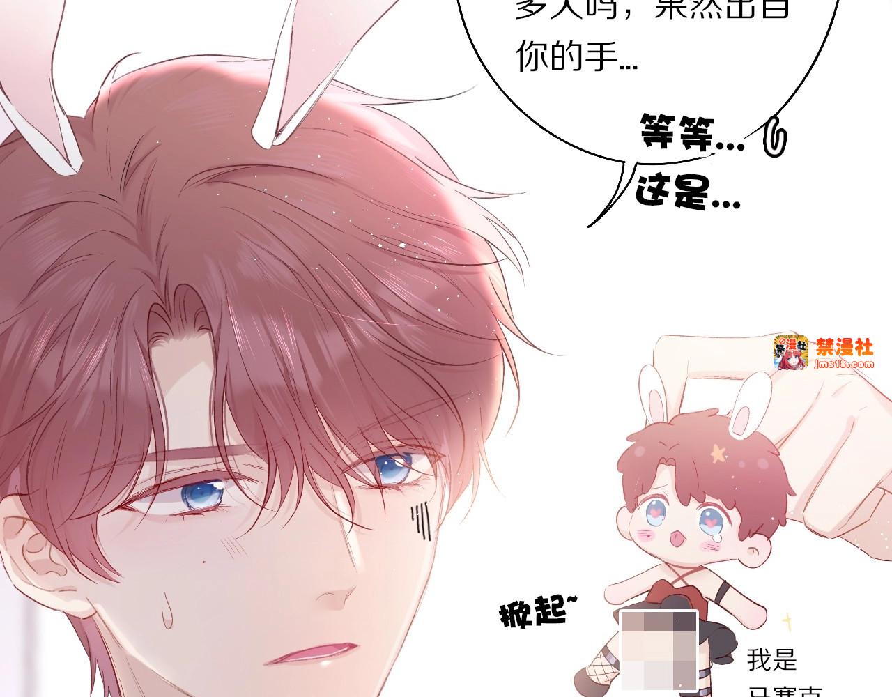 第30话 摩天轮上的那些事 第 7 页