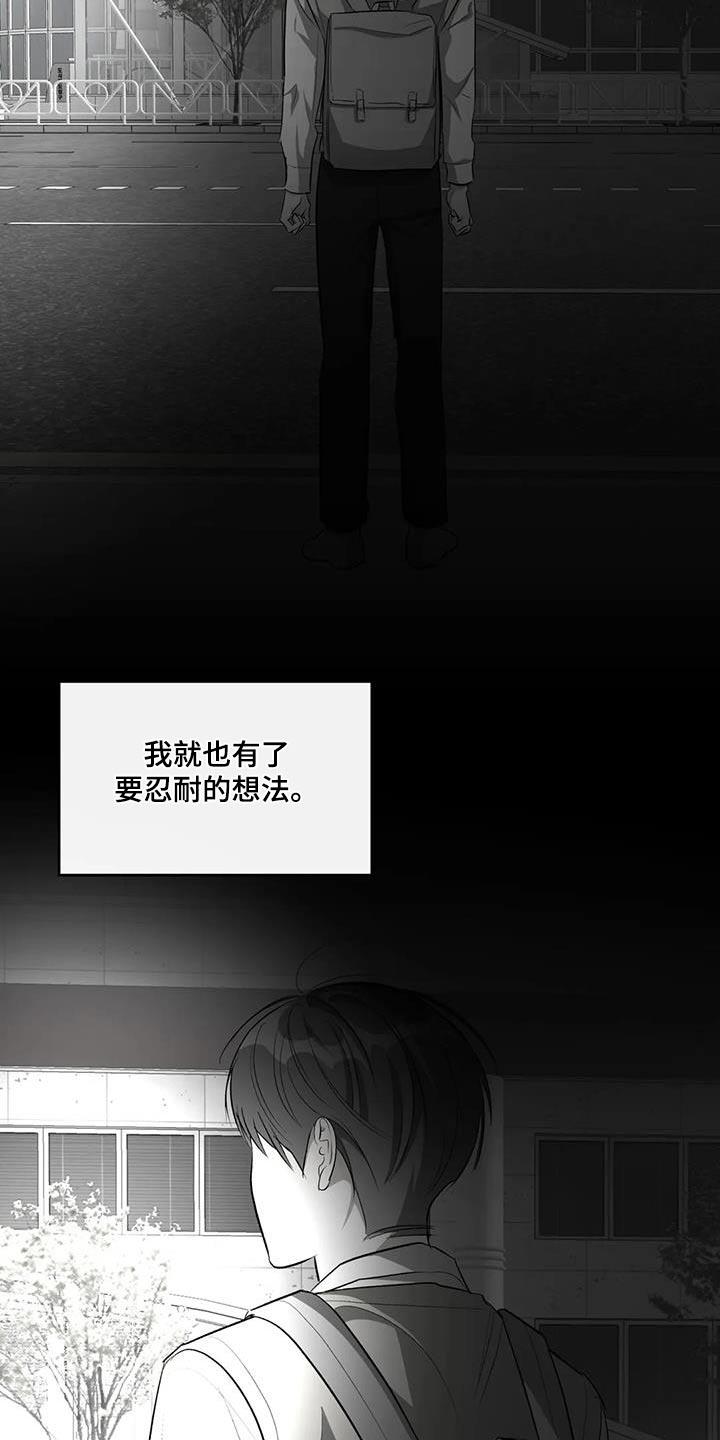 第64话 为什么找我 第 14 页