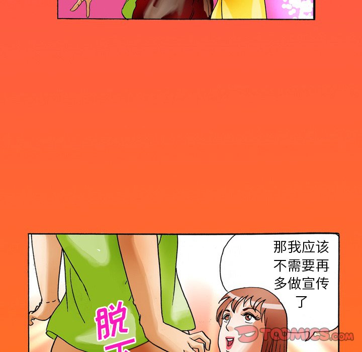 第 36 话 第 13 页
