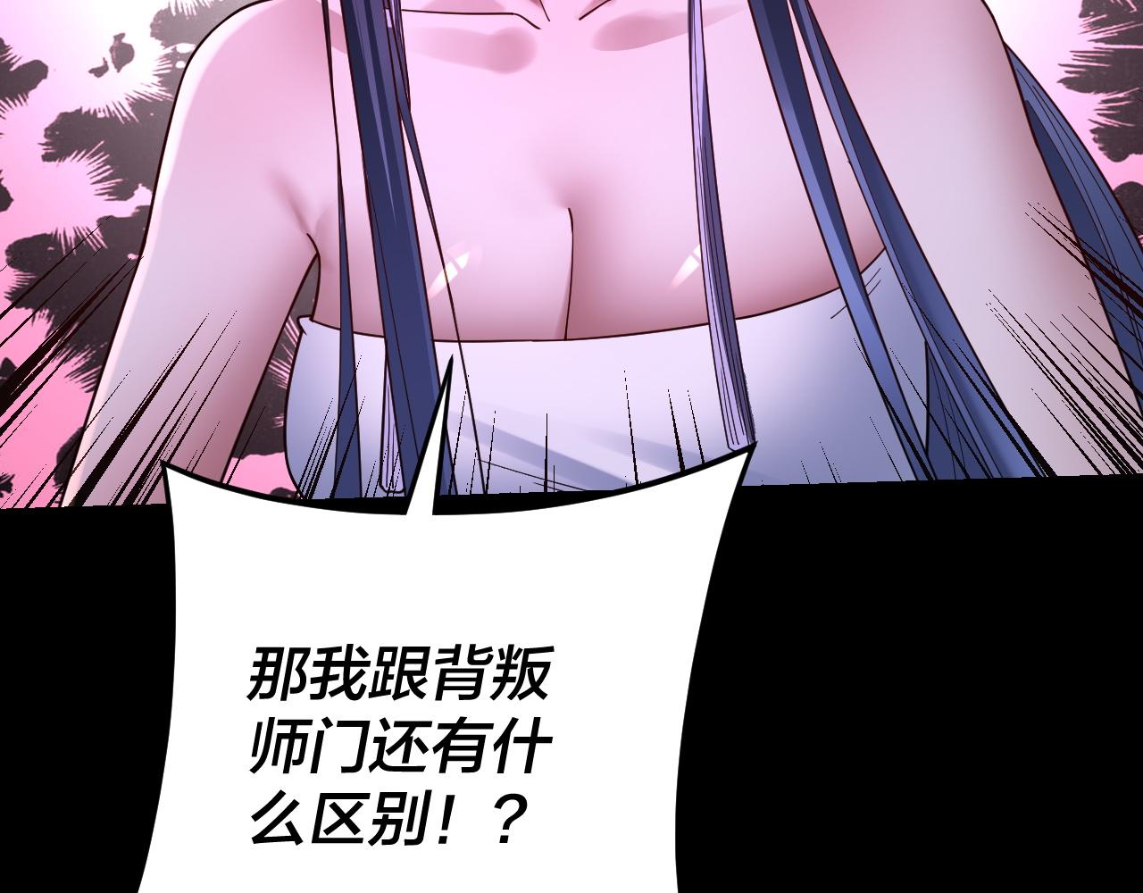 第115话 下界之行杀青 第 12 页