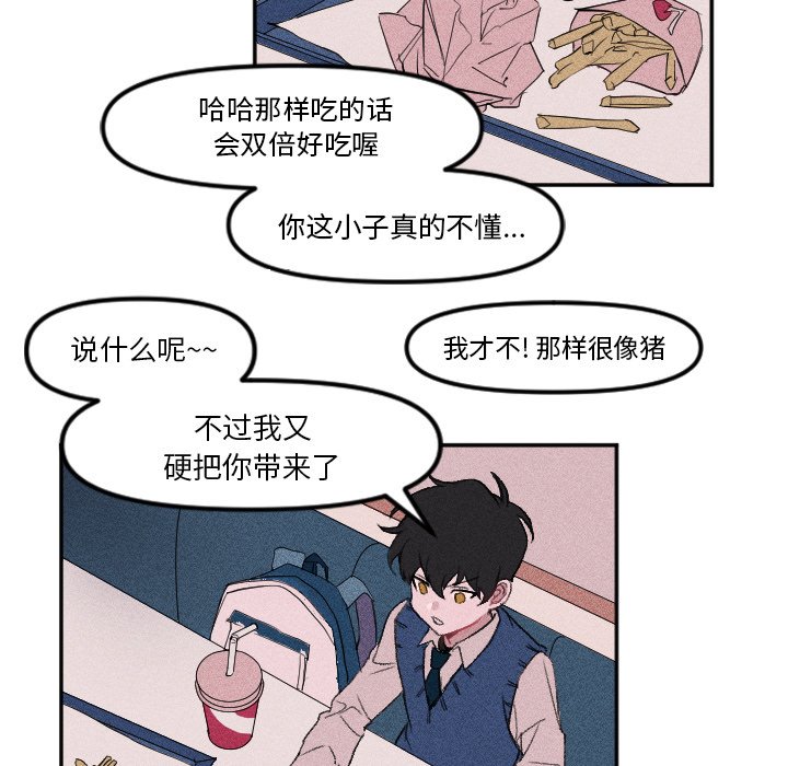 第9话 第 8 页