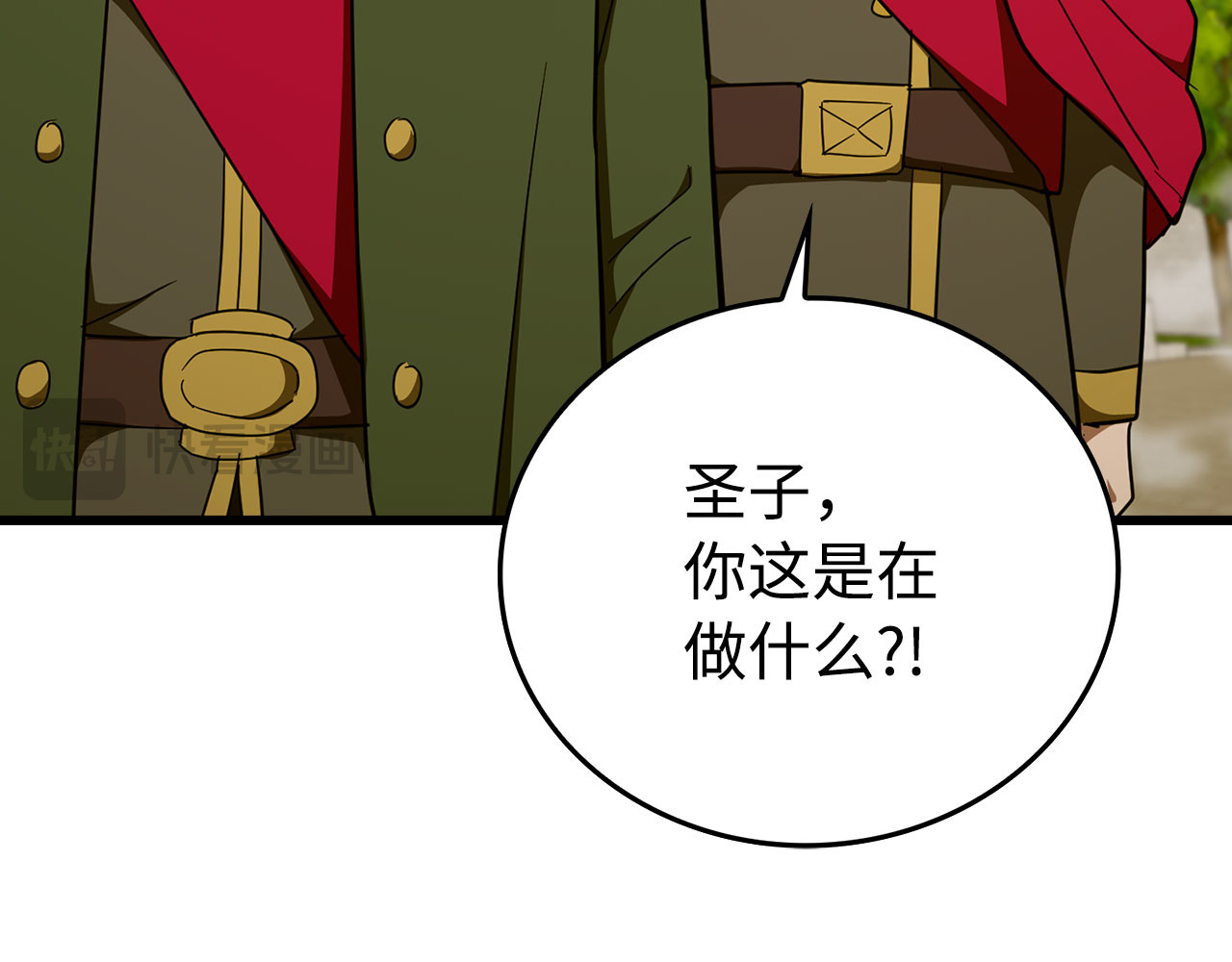 第83话 待客之道 第 16 页
