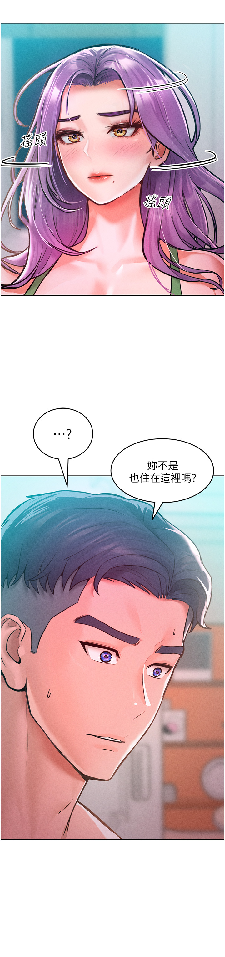 第9话 - 偷看姐姐打炮自慰的大明星 第 39 页