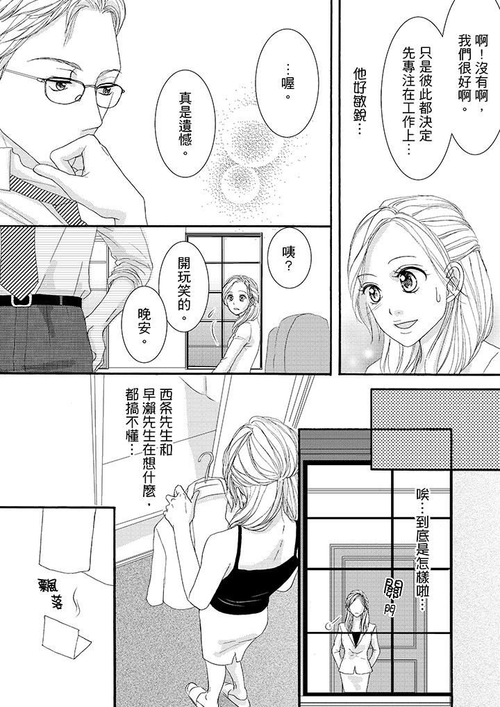 第39话 第 10 页