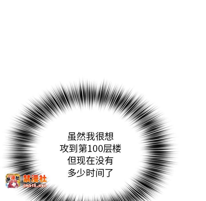 第19话 第 145 页