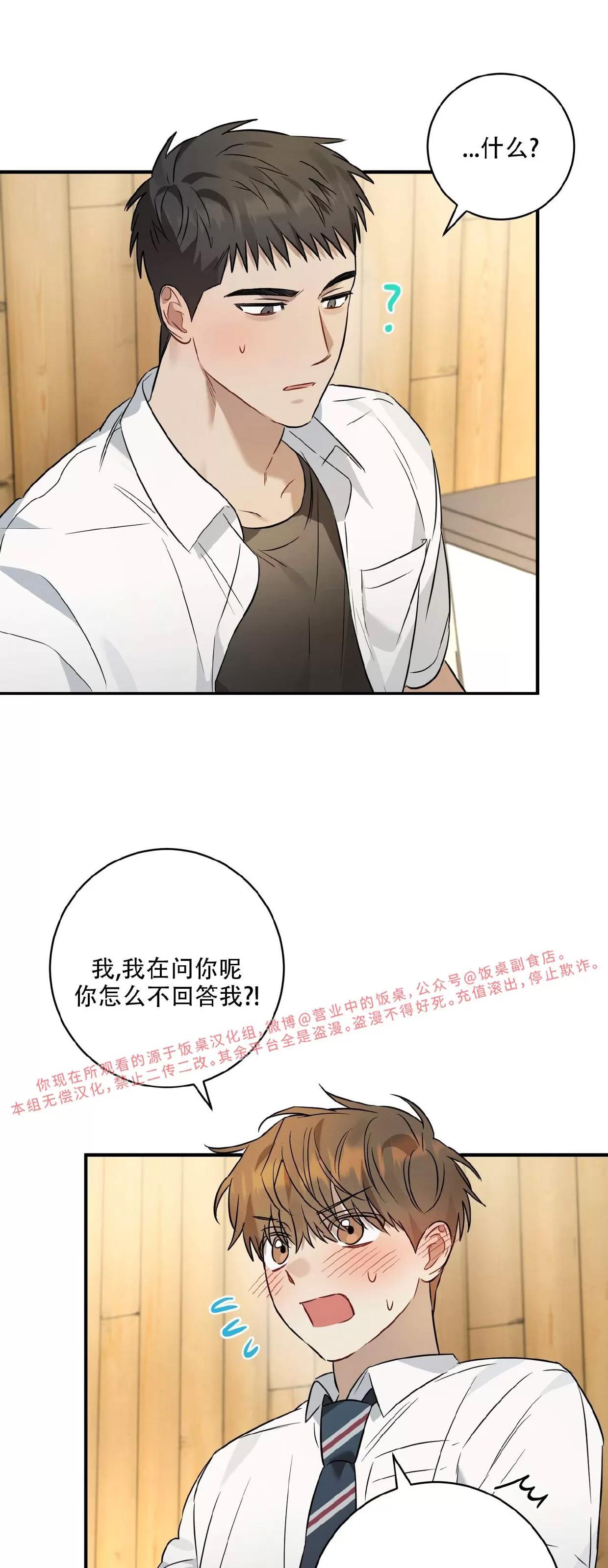 第16话 第 24 页