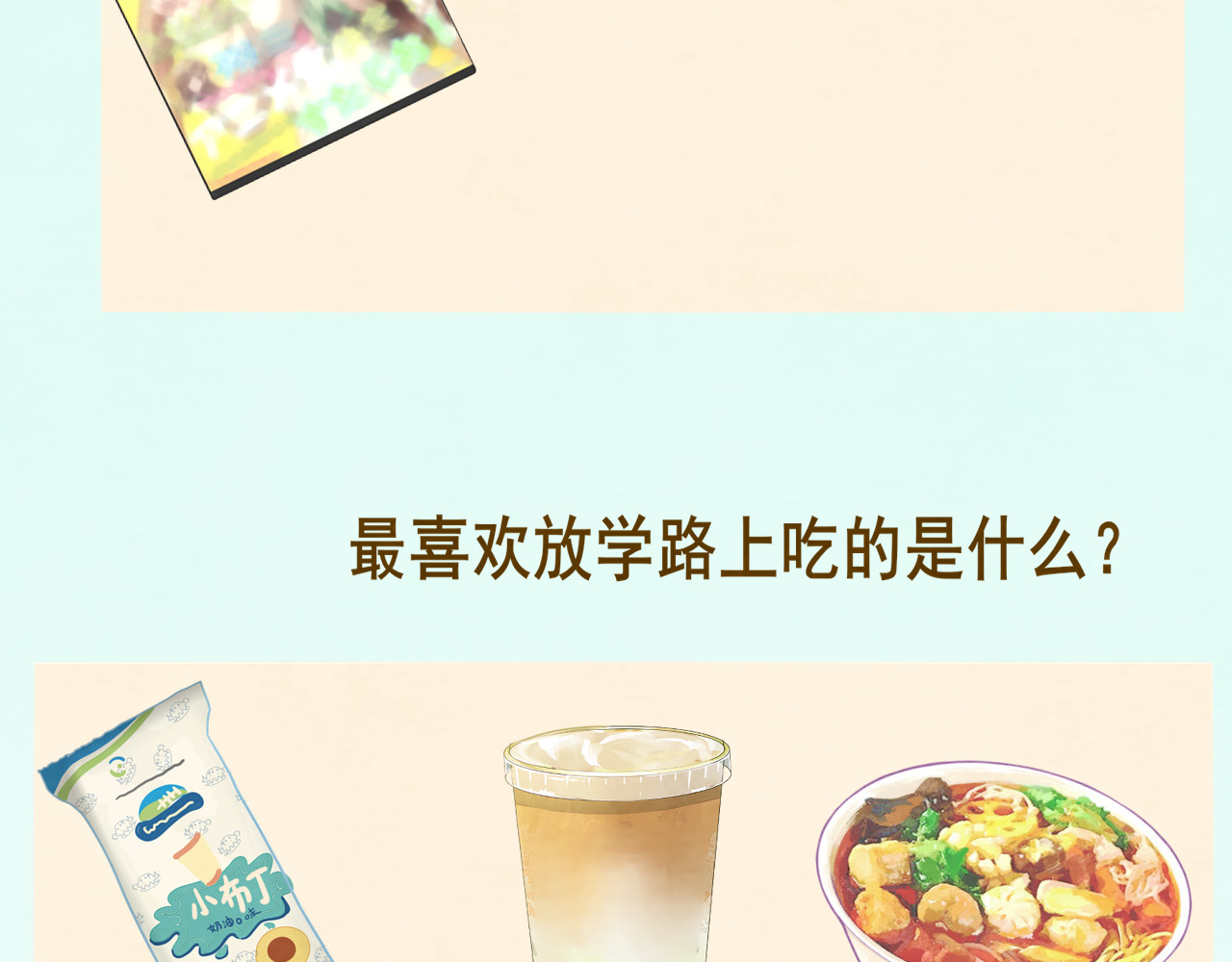 第56话放学路上的时光 第 159 页
