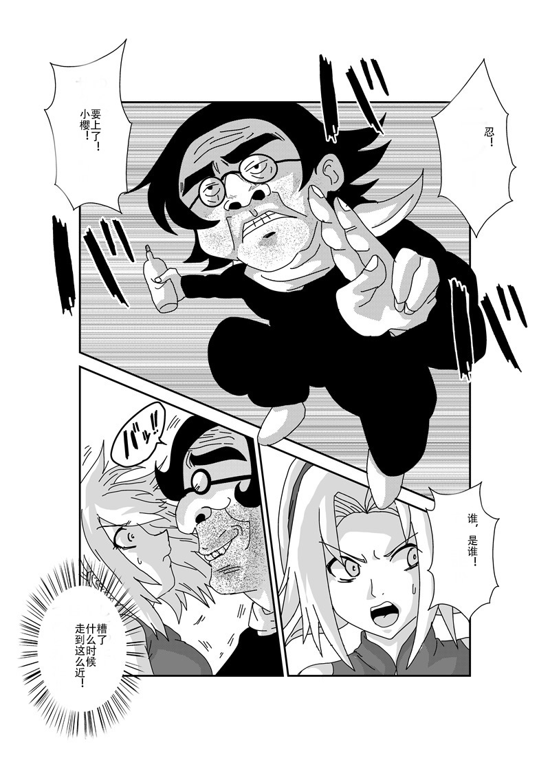 第1话 第 3 页