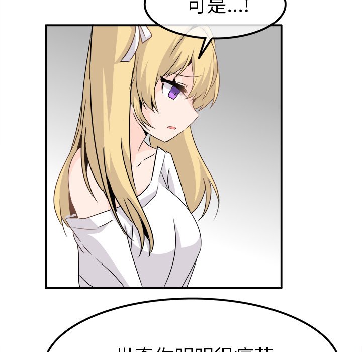 第23话 第 84 页