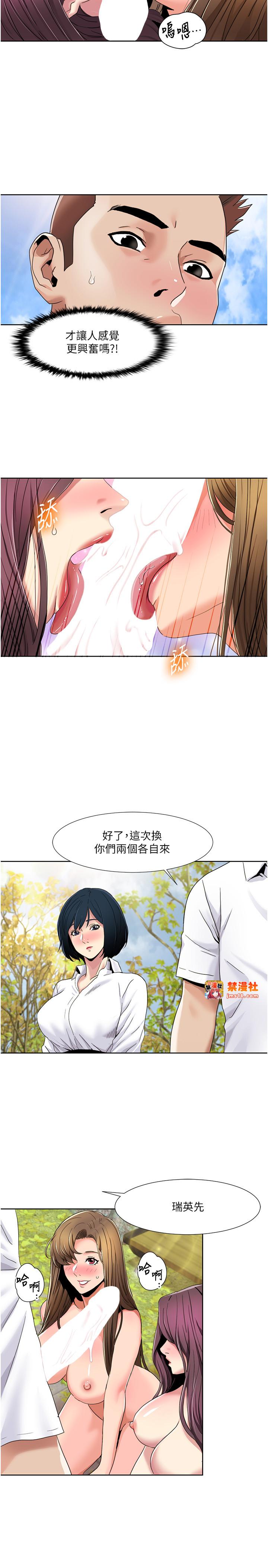第39话 - 卖弄风骚的准新娘们 第 19 页