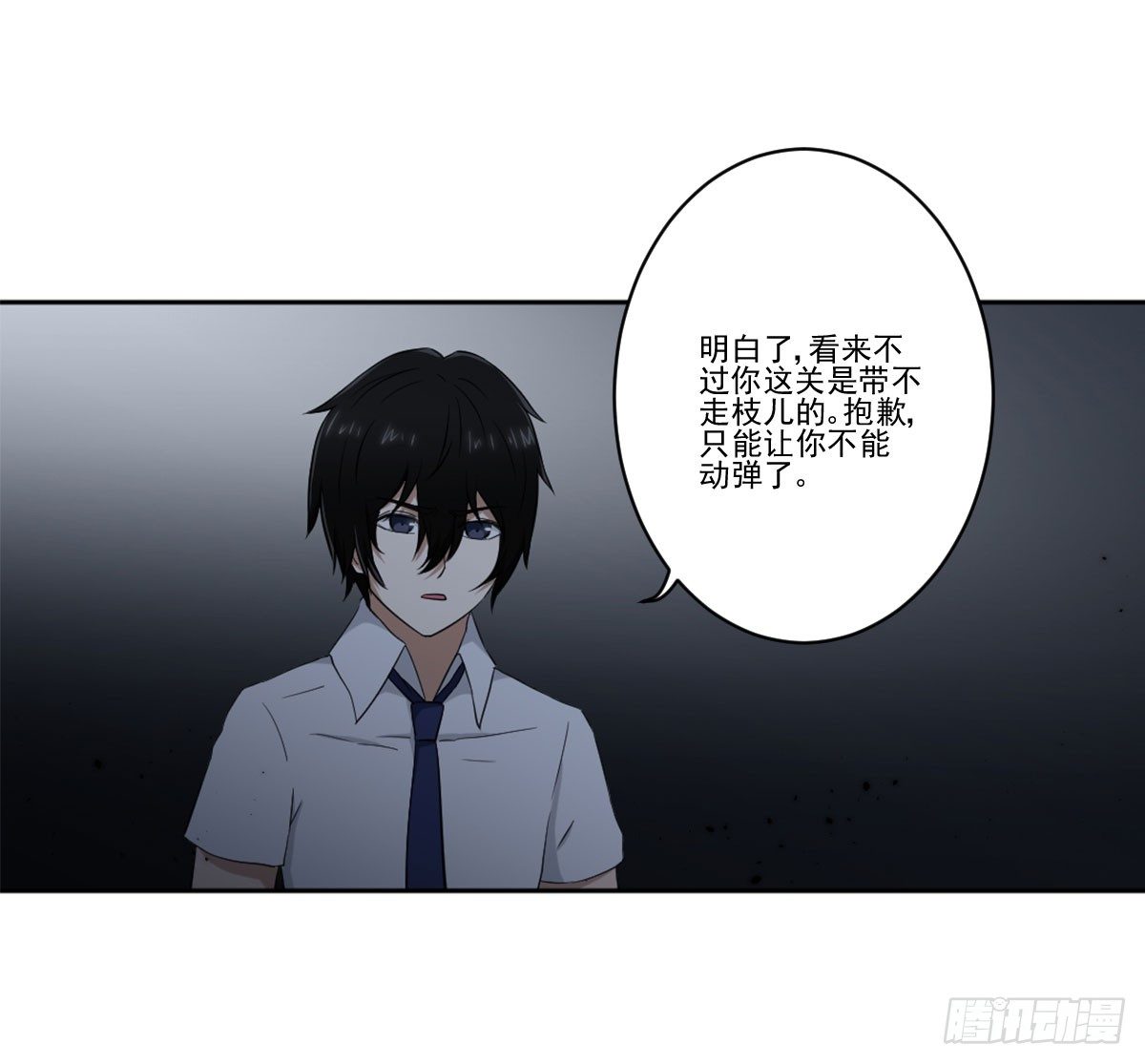 累赘 第 23 页