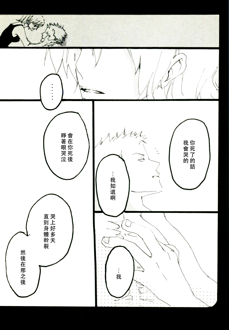 第1话 第 71 页
