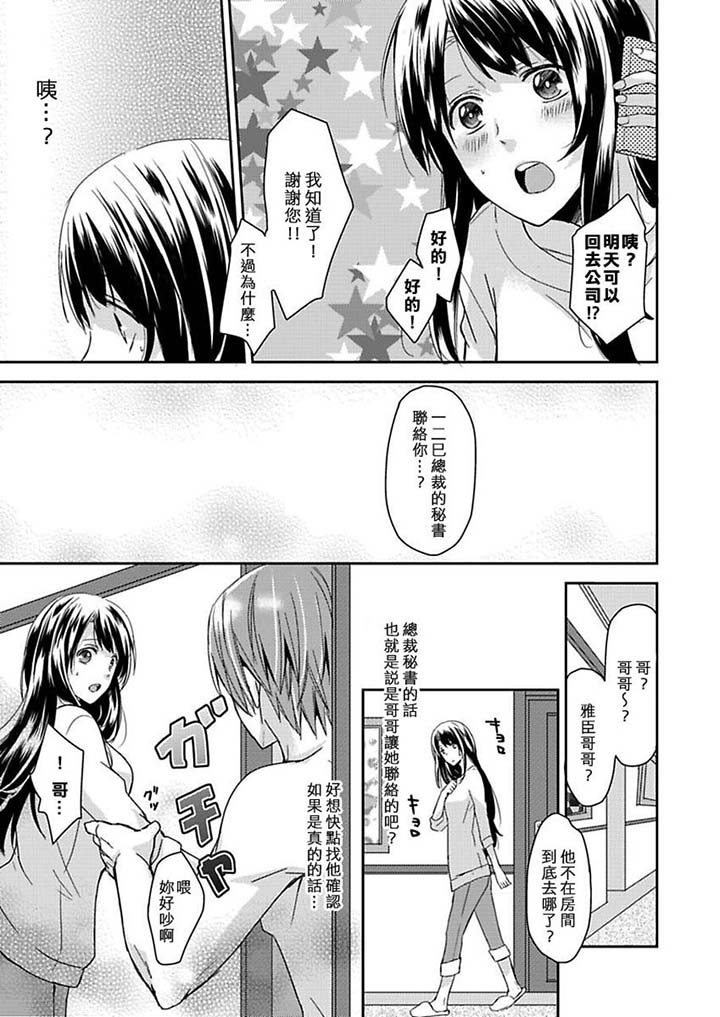 第3话 第 4 页