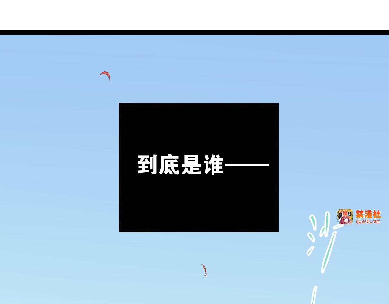 第75话 证明自己的决心！ 第 31 页