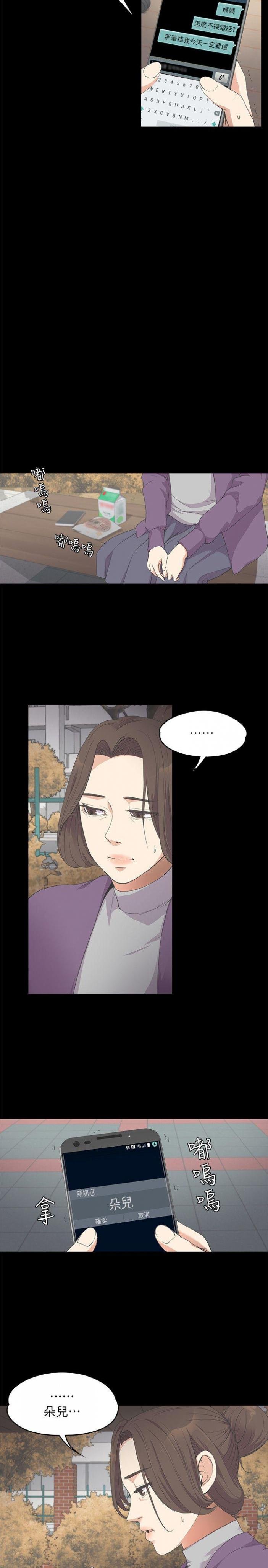 第15话 第 10 页