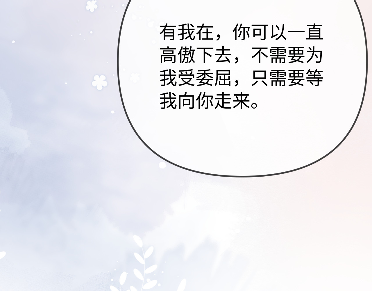 第95话 共同面对 第 90 页