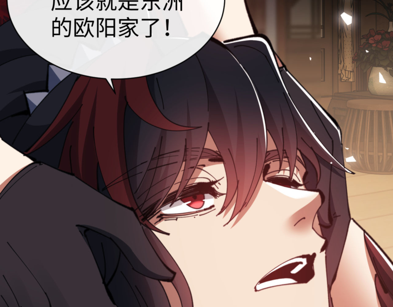 第53话 和我一样的法术？ 第 109 页