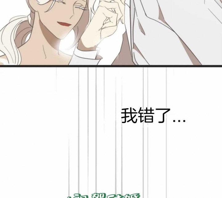 第205话 第205话 第 42 页