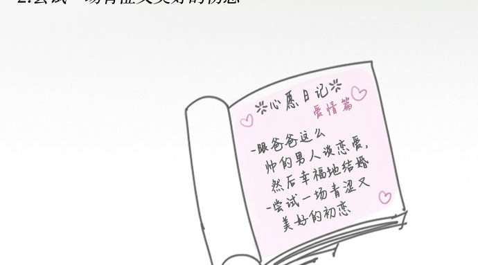 第74话 我怎么会对你 第 311 页
