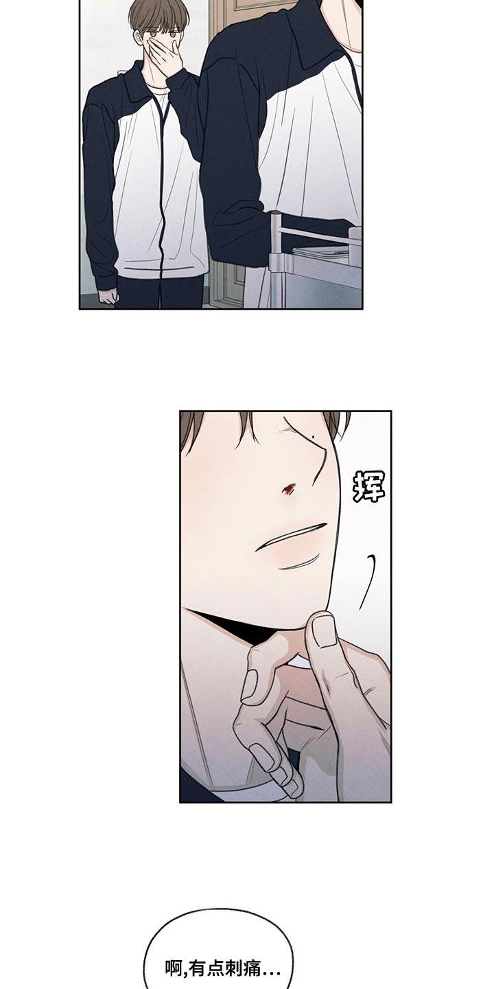 第48话 真听话 第 5 页