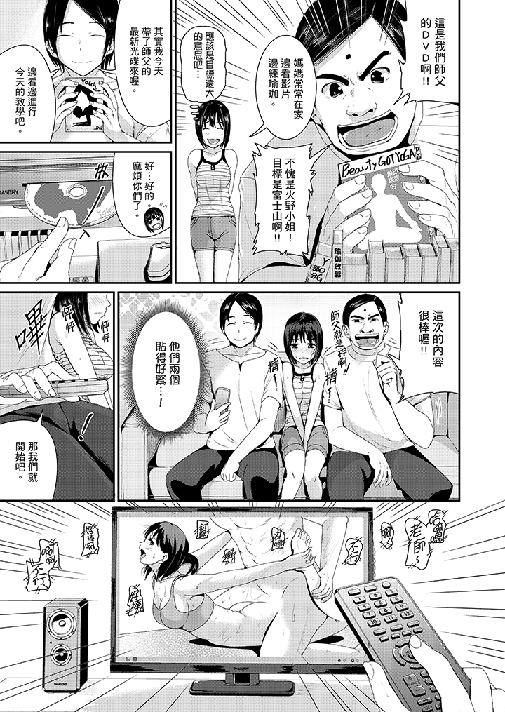 第14话 第 11 页