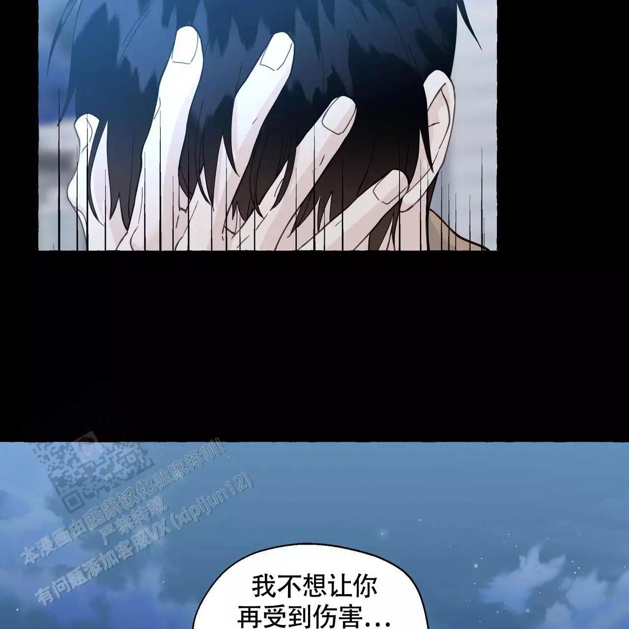 第132话 问你个事 第 23 页
