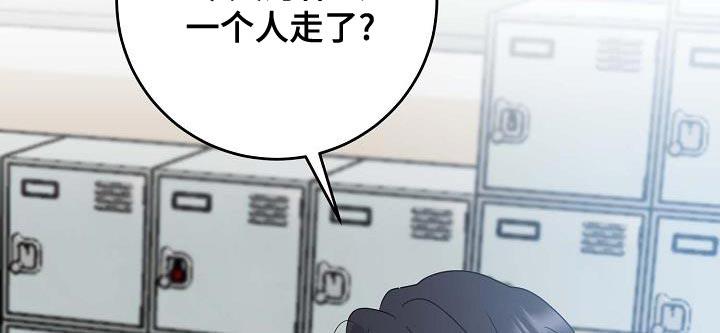 第21话 故意惹我生气 第 9 页
