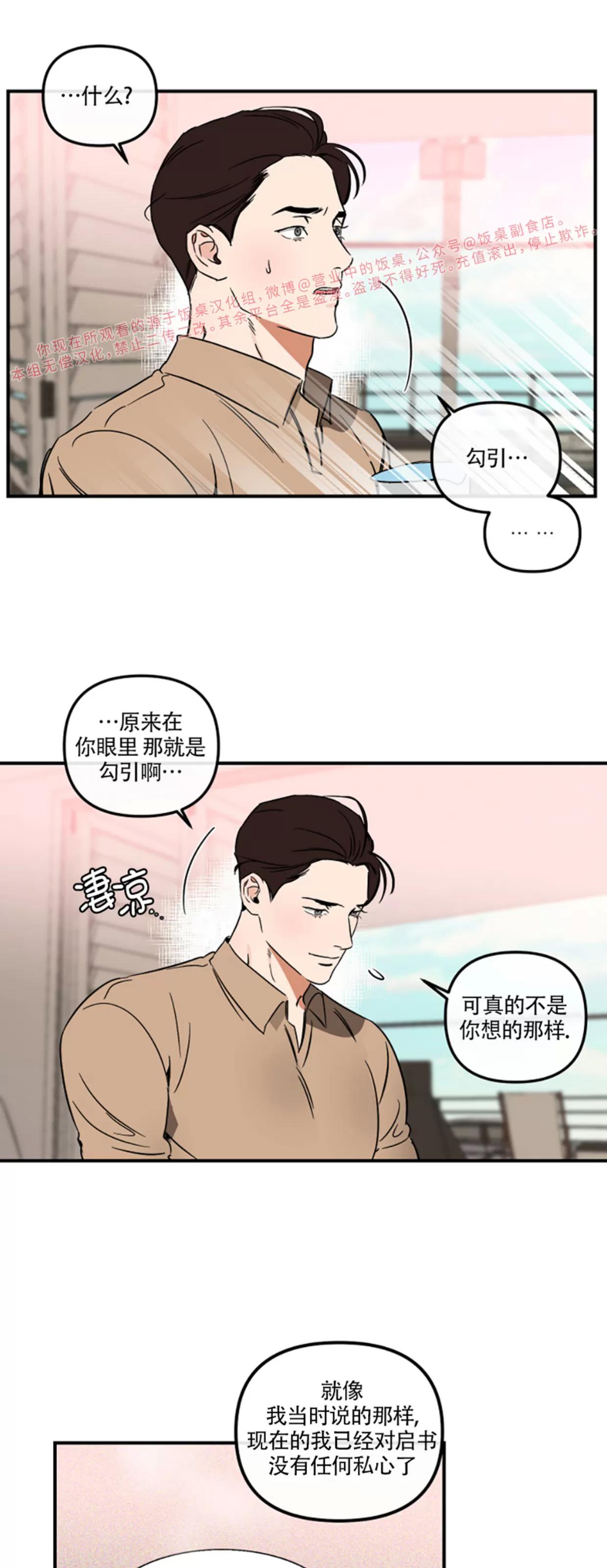 第27话 第 9 页