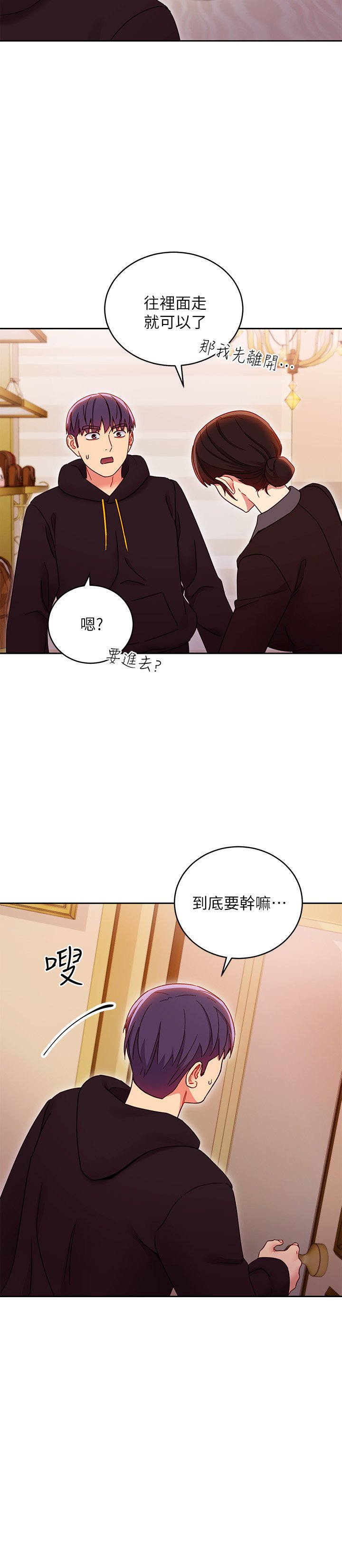 第73话 - 我和姊姊…谁对你更有吸引力? 第 18 页